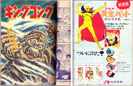 Kong_magazineb_2