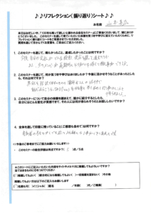 第1期 100年後も残って欲しい会社セミナーアンケート