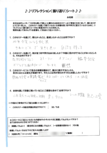 第1期 100年後も残って欲しい会社セミナーアンケート