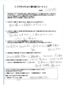 第1期 100年後も残って欲しい会社セミナーアンケート