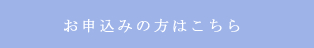 感性論哲学入門講座申込み