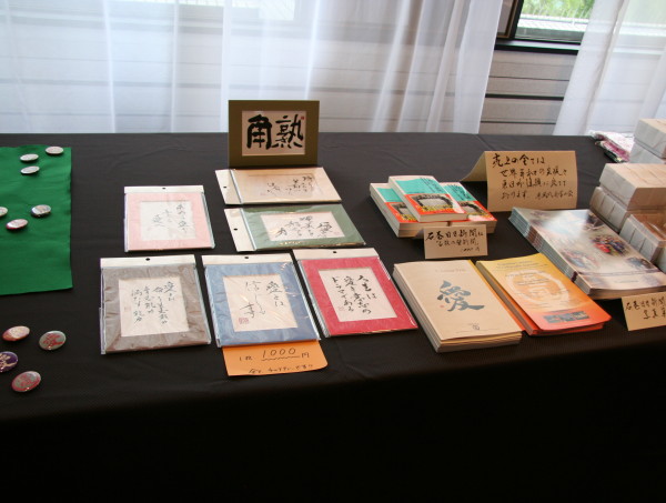 思風会全国大会