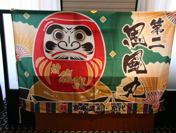 思風会全国大会