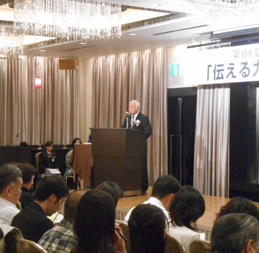 第４回思風会全国大会IN東京