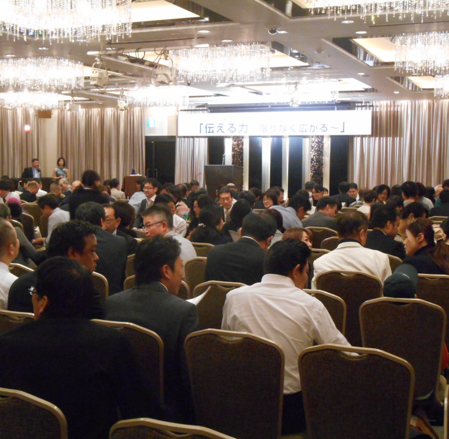 第４回思風会全国大会IN東京