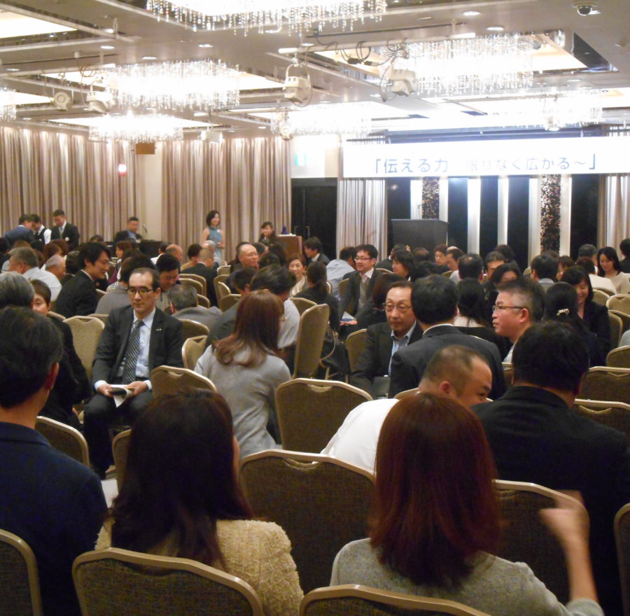 第４回思風会全国大会IN東京