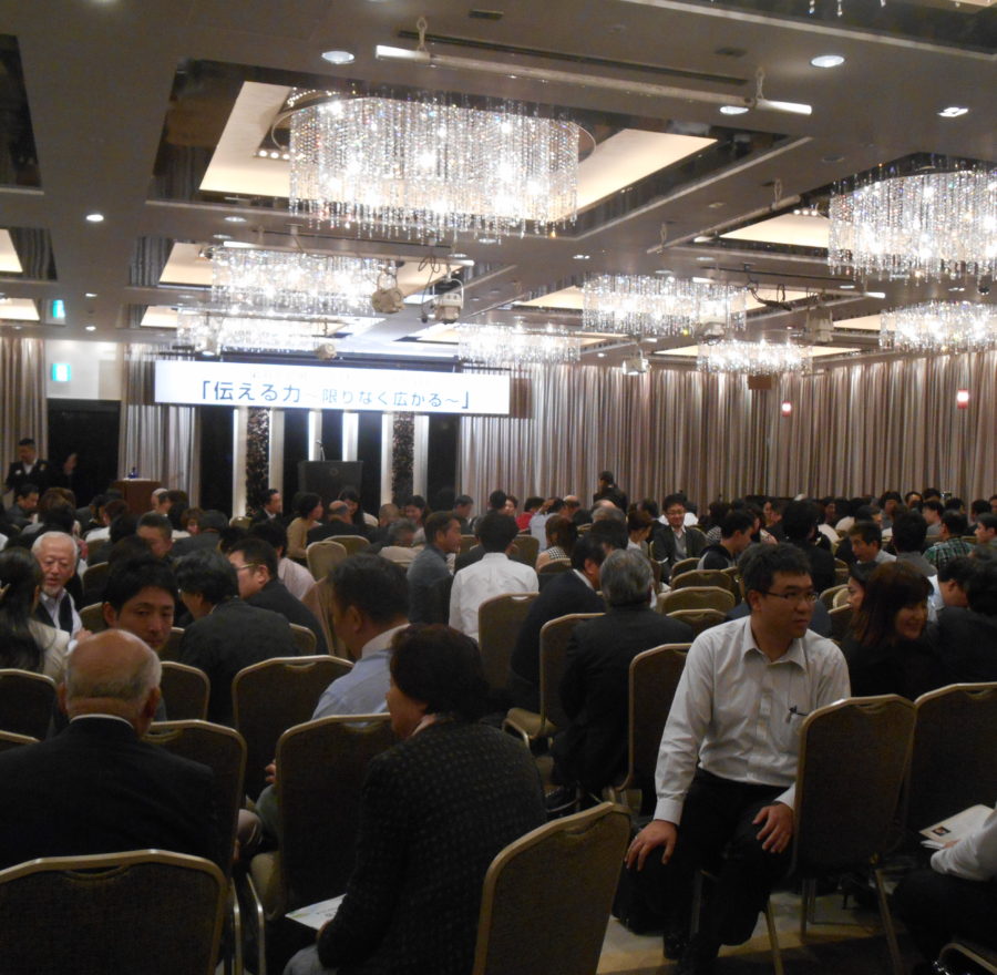第４回思風会全国大会IN東京