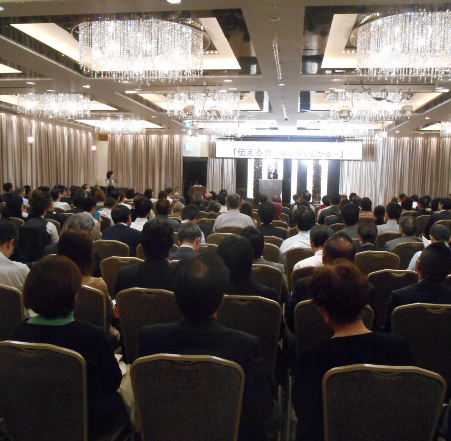 第４回思風会全国大会IN東京