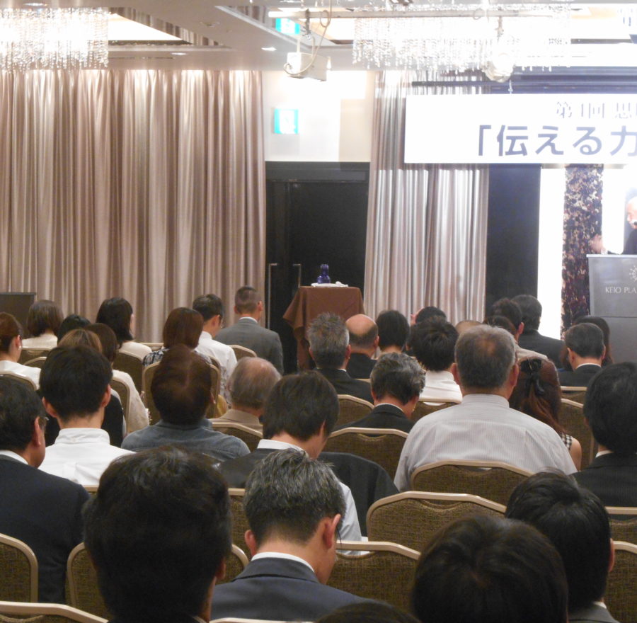 第４回思風会全国大会IN東京