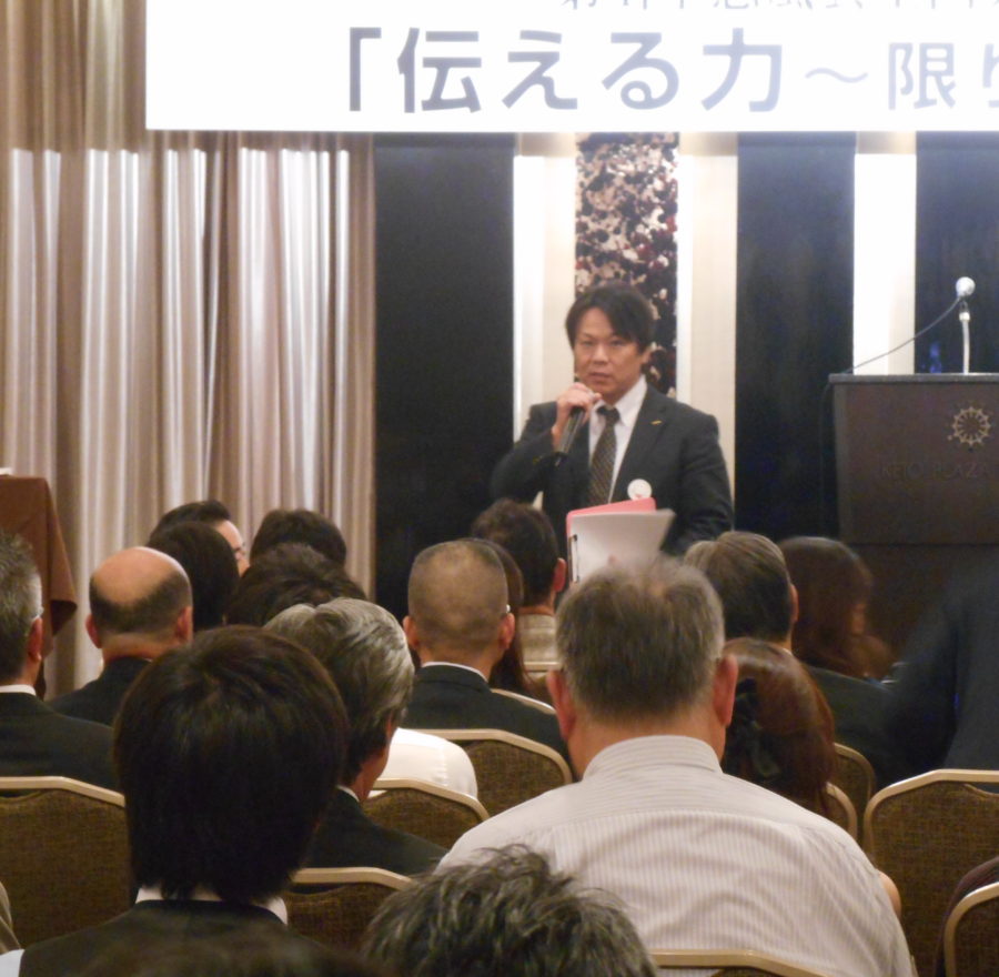 第４回思風会全国大会IN東京