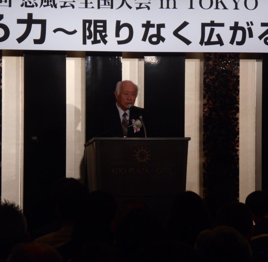 第４回思風会全国大会IN東京