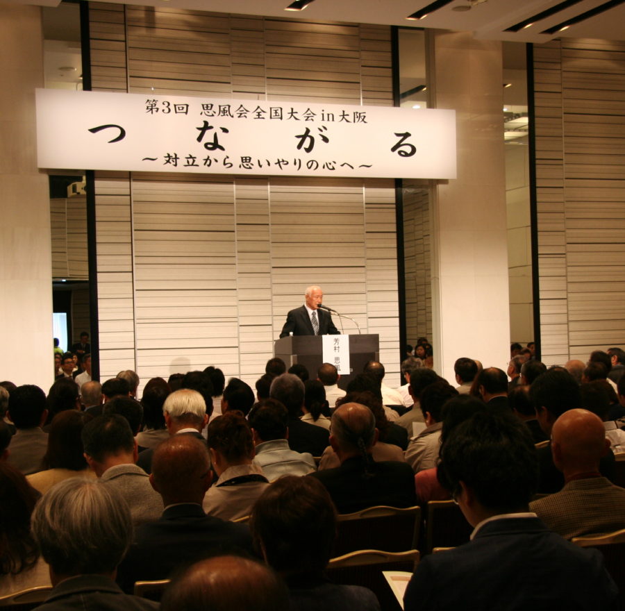 第3回思風会全国大会
