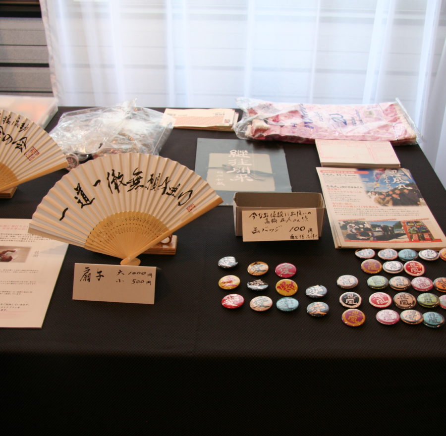 第3回思風会全国大会