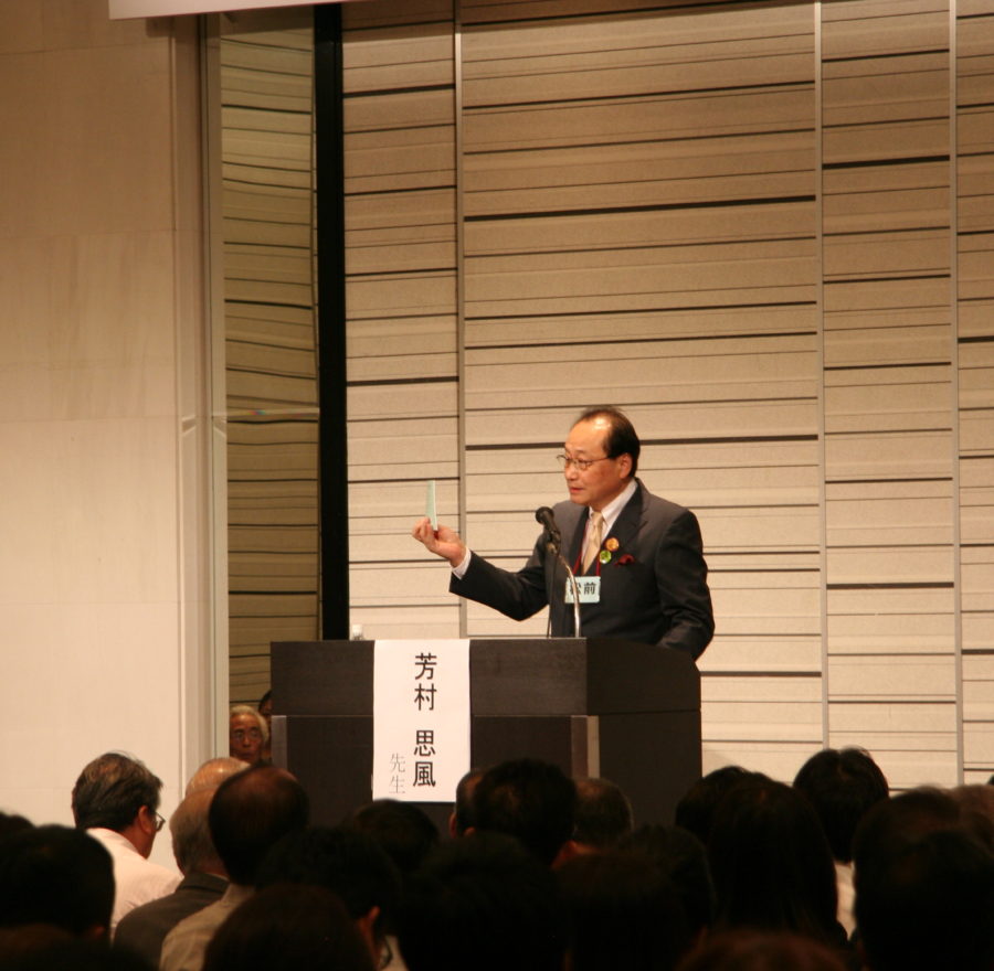 第3回思風会全国大会