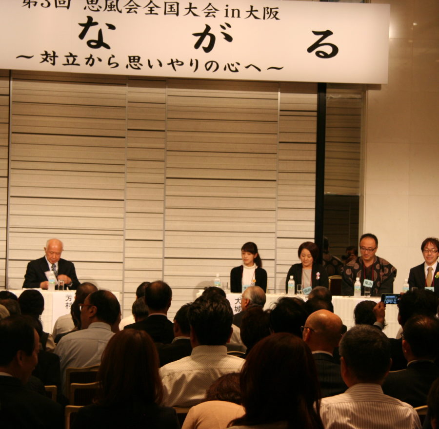 第3回思風会全国大会