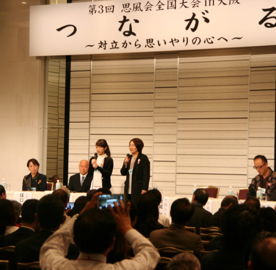 第3回思風会全国大会