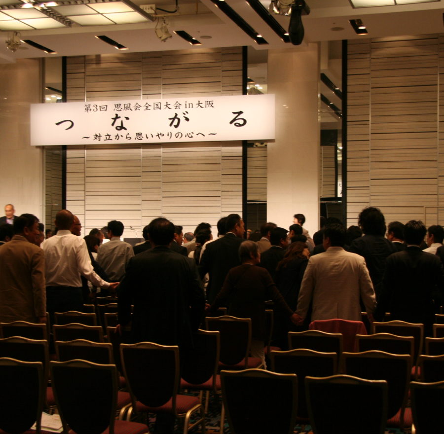 第3回思風会全国大会