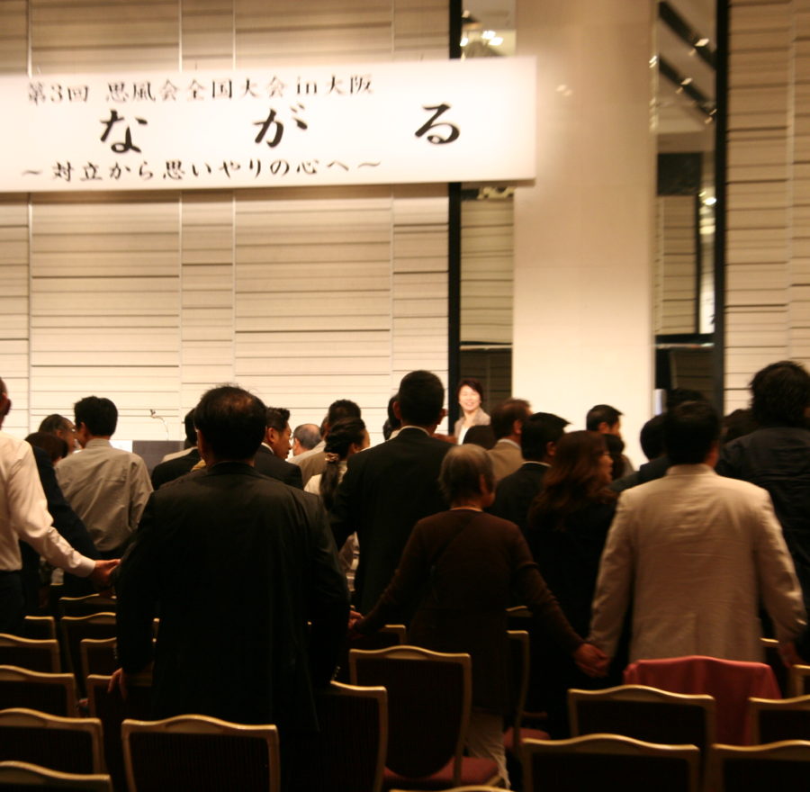 第3回思風会全国大会