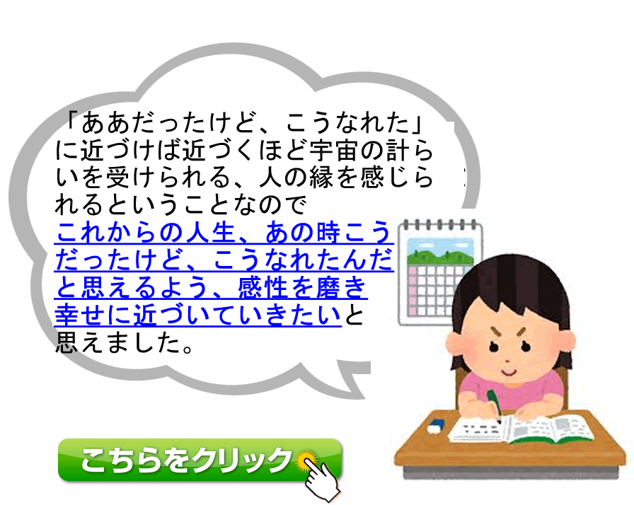 感性論哲学入門講座感想文