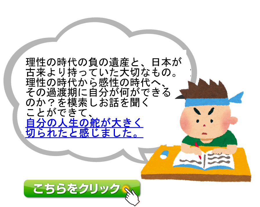 感性論哲学入門講座感想文