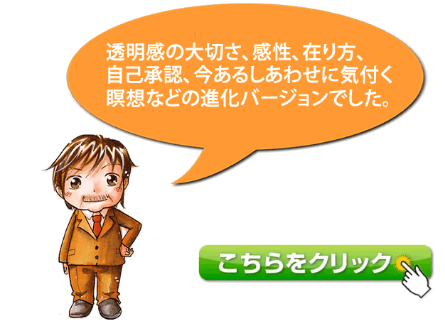 兼ちゃん先生のしあわせ講座アドバンス第1期生感想文