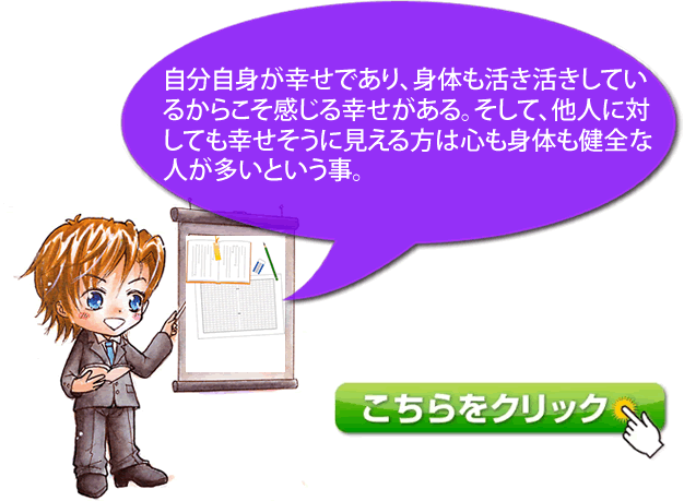 兼ちゃん先生のしあわせ講座アドバンス第1期生感想文