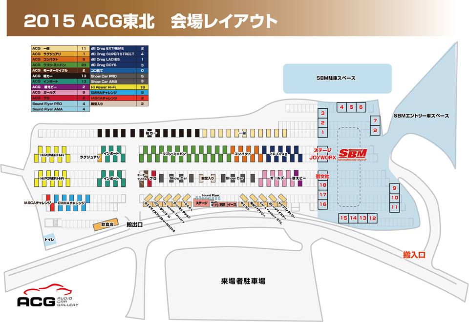 acg東北0