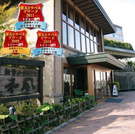 洞爺湖温泉　洞爺山水ホテル　和風 