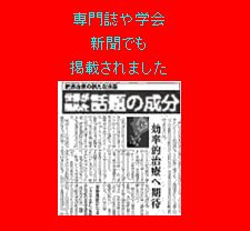  新聞に掲載