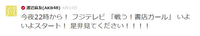 まゆゆ 755 ナナゴーゴー 塩対応まとめ 書店ガール編 渡辺麻友 人気ゲーム実況動画最前線