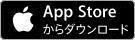  appストアからダウンロード