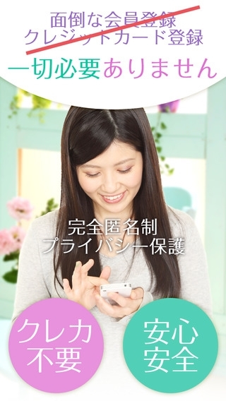  【チャット占いなら】ウラーラ  アプリCM動画