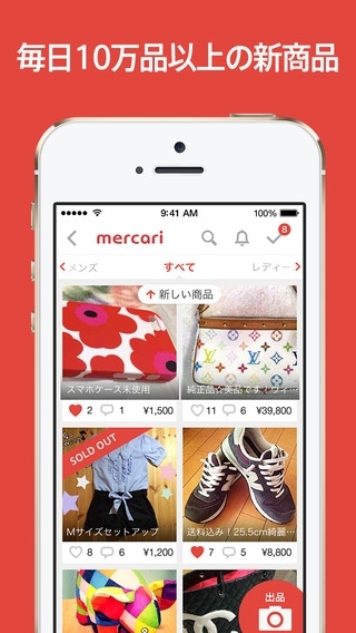 フリマアプリ-メルカリ フリマでかんたんショッピング 