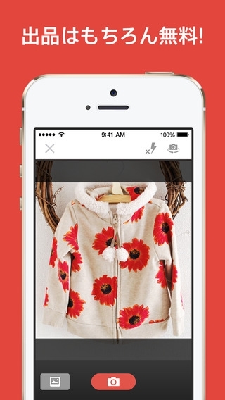  フリマアプリ-メルカリ フリマでかんたんショッピング