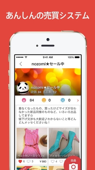  フリマアプリ-メルカリ フリマでかんたんショッピング