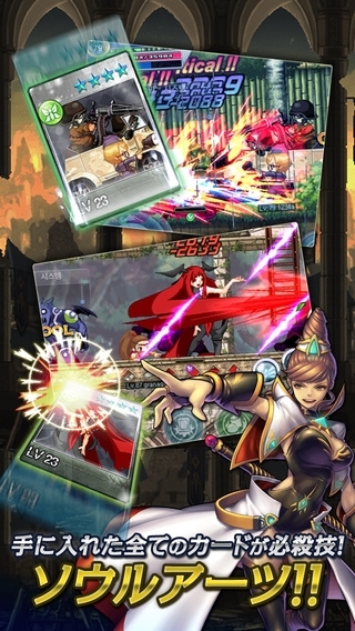 ソウルスラッシュサガ