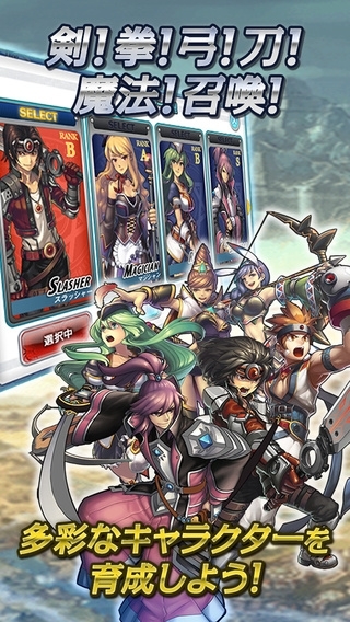 ソウルスラッシュサガ 