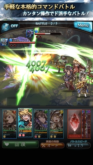 グランブルーファンタジー 