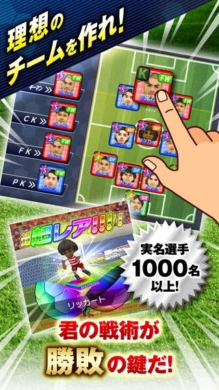 サカつくシュート スクリーンショット画像 