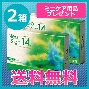 すぐ届く、翌日配送、あす楽対応のおすすめ 2weekコンタクトレンズ 人気ランキング4位