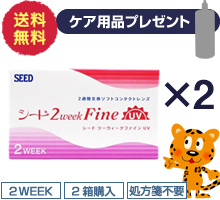 すぐ届く、翌日配送、あす楽対応のおすすめ 2weekコンタクトレンズ 人気ランキング1位