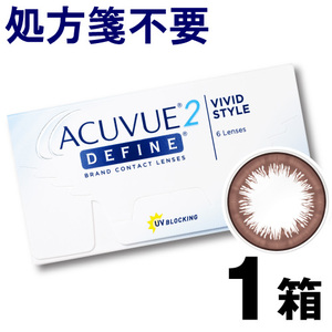 すぐ届く、翌日配送、あす楽対応のおすすめ 2weekコンタクトレンズ 人気ランキング5位