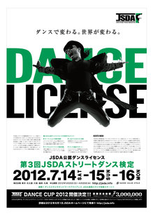 JSDA_検定A1ポスター_KENTO.jpgのサムネール画像