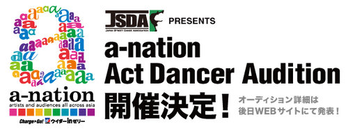 a-nation_JSDA.jpgのサムネール画像