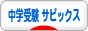 小1/計算視力：1/16メッシュの分数はやはり暗記すべきと決断