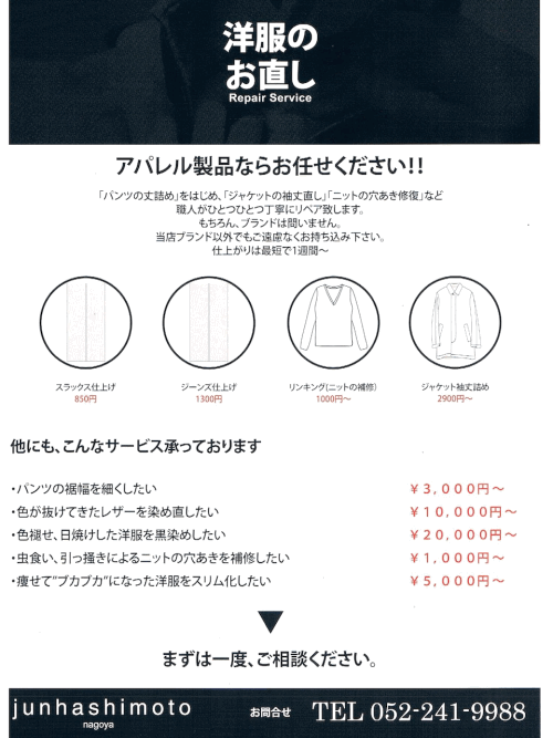 お直し blog貼り付け用 500 667