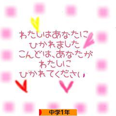 にほんブログ村 中学生日記ブログ 中学１年生へ