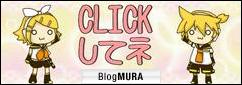 にほんブログ村 中学生日記ブログ 中学２年生へ