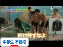 にほんブログ村 中学生日記ブログ 中学生 不登校へ