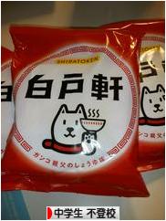 にほんブログ村 中学生日記ブログ 中学生 不登校へ